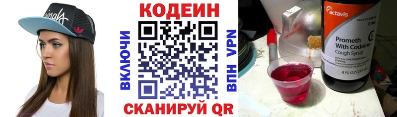Кодеиновый сироп Lean Purple Drank  сколько стоит  мега маркетплейс  Весьегонск 
