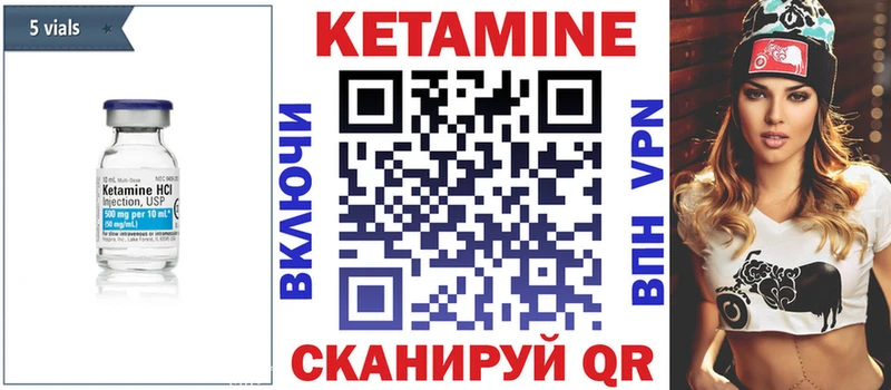 КЕТАМИН VHQ  блэк спрут сайт  Весьегонск 