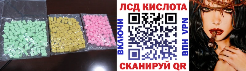 ЛСД экстази кислота  Весьегонск 