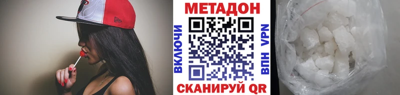 МЕТАДОН VHQ  Весьегонск 